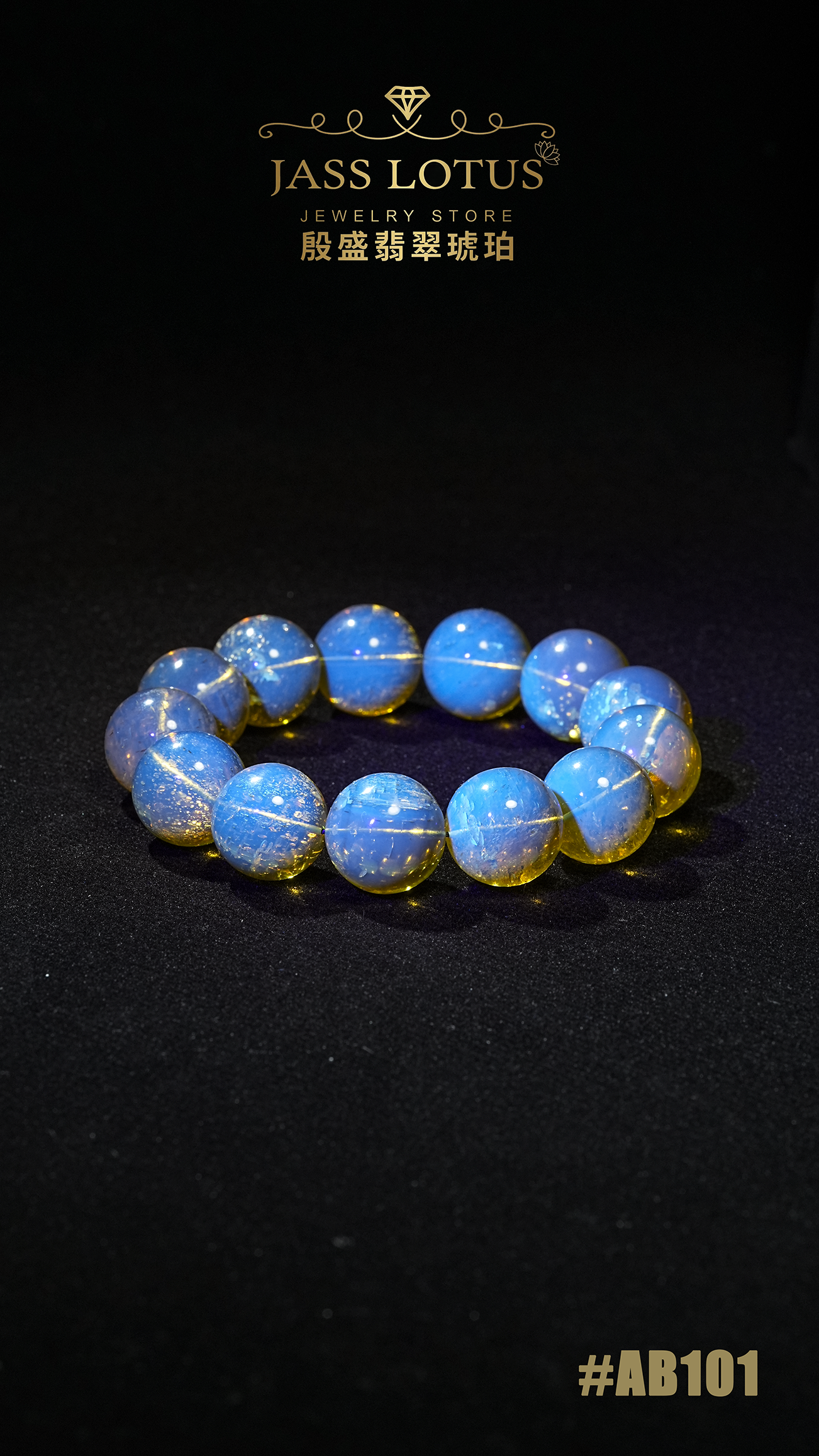 高藍雨花珀手串