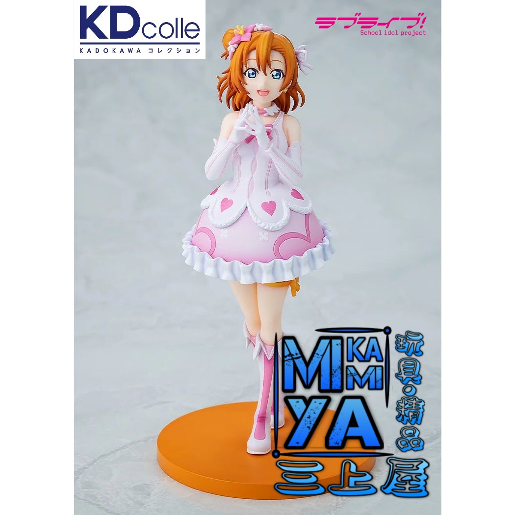 【預訂日期至15/5/26】 KADOKAWA 高坂穗乃果 我們是合而為一的光芒Ver. : Love Live! 學園偶像計畫 / KDcolle Honoka Kosaka: Bokutachi wa Hitotsu no Hikari Ver. : LoveLive! 🌸[訂單確認後,本店會於一週內發出電子預購單據,屆時請確認WhatsApp對話查收。"如需到店提取紙質單據或使用其他通訊APP可於備註告知"]
