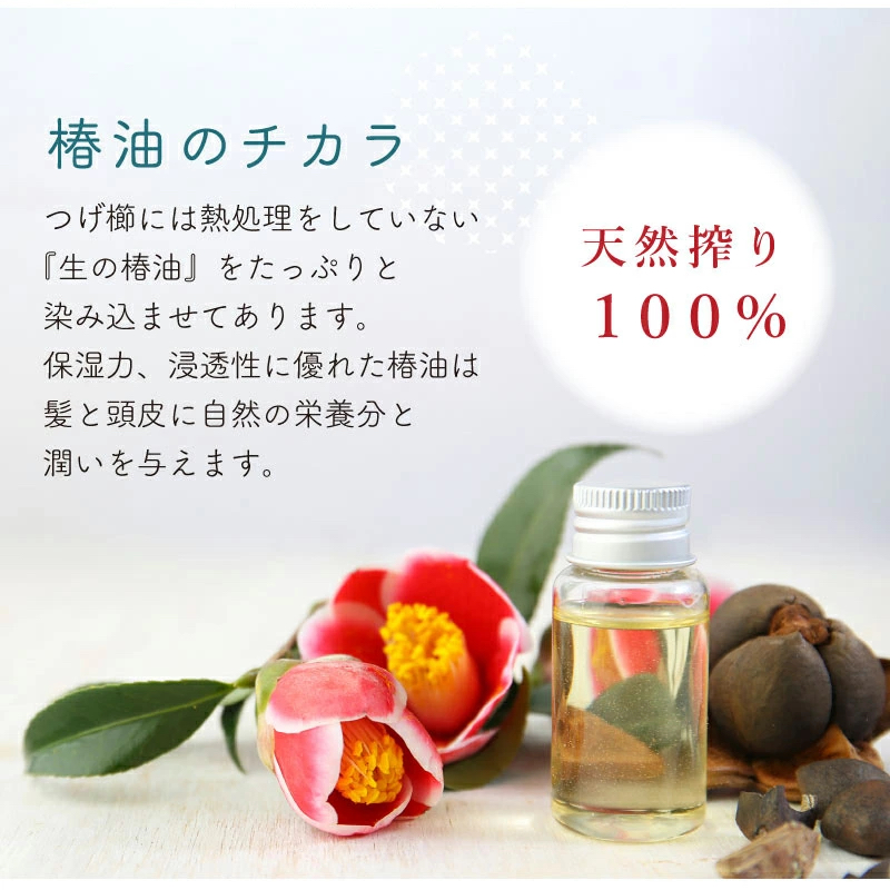 日本京都黑竹山茶精油保濕柘植梳