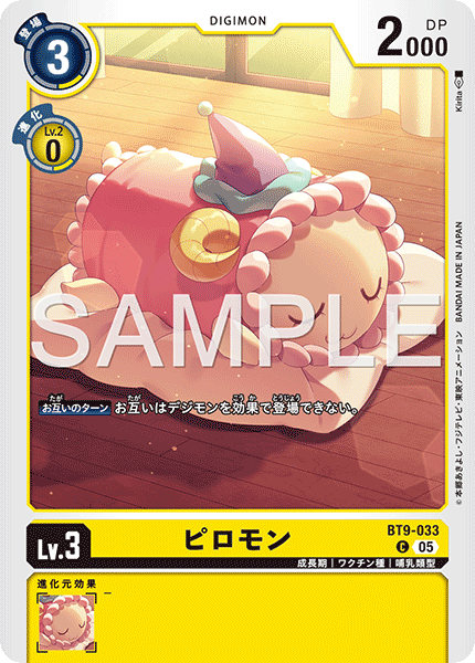 BT9-033P1 ピロモン (異畫/AD1)