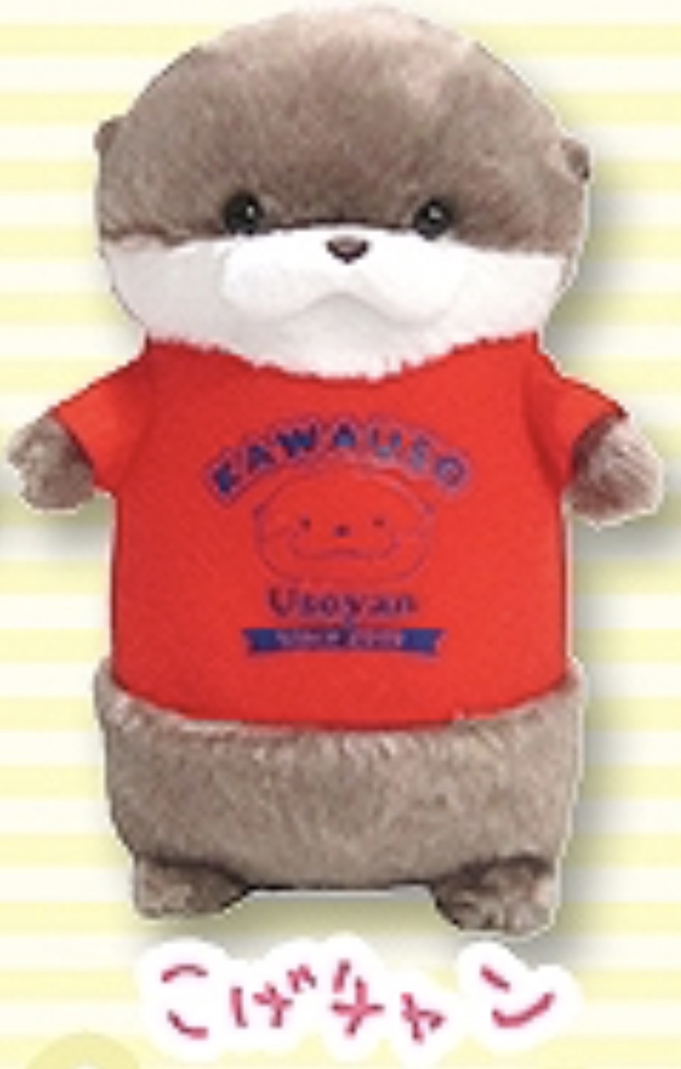 Amuse T恤水獺16cm 深啡