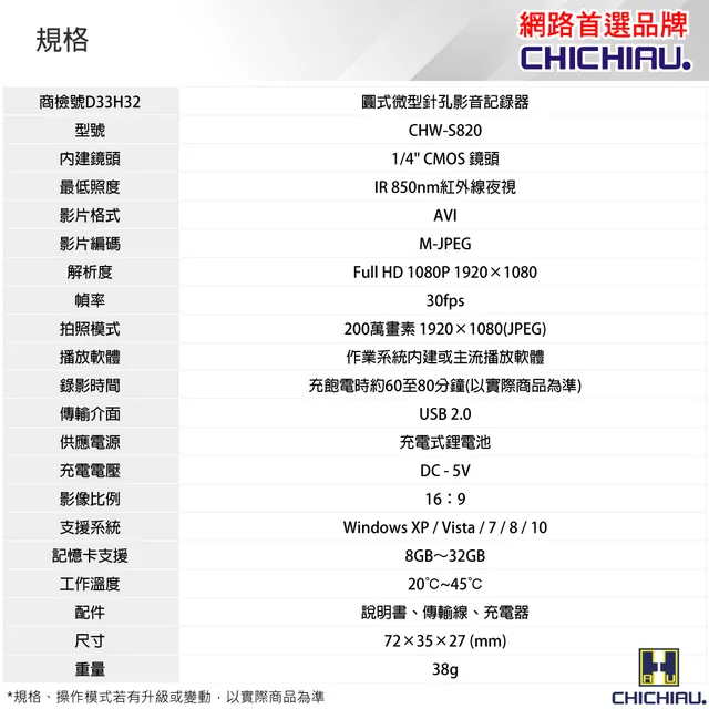 Full HD 1080P 車匙遙控器造型微型針孔攝影機