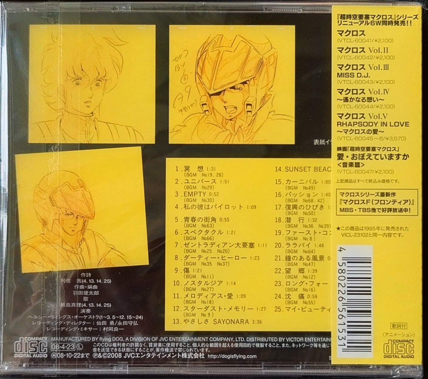 (全新未使用) 超時空要塞Macross < Macross Vol.II > 2008 CD Album
