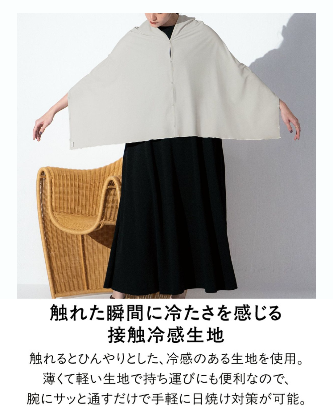 代購【 2026新商品 日本直送 Wpc. 3WAY 冷感 防曬 披肩 UV Protection Cooling Shawl 】