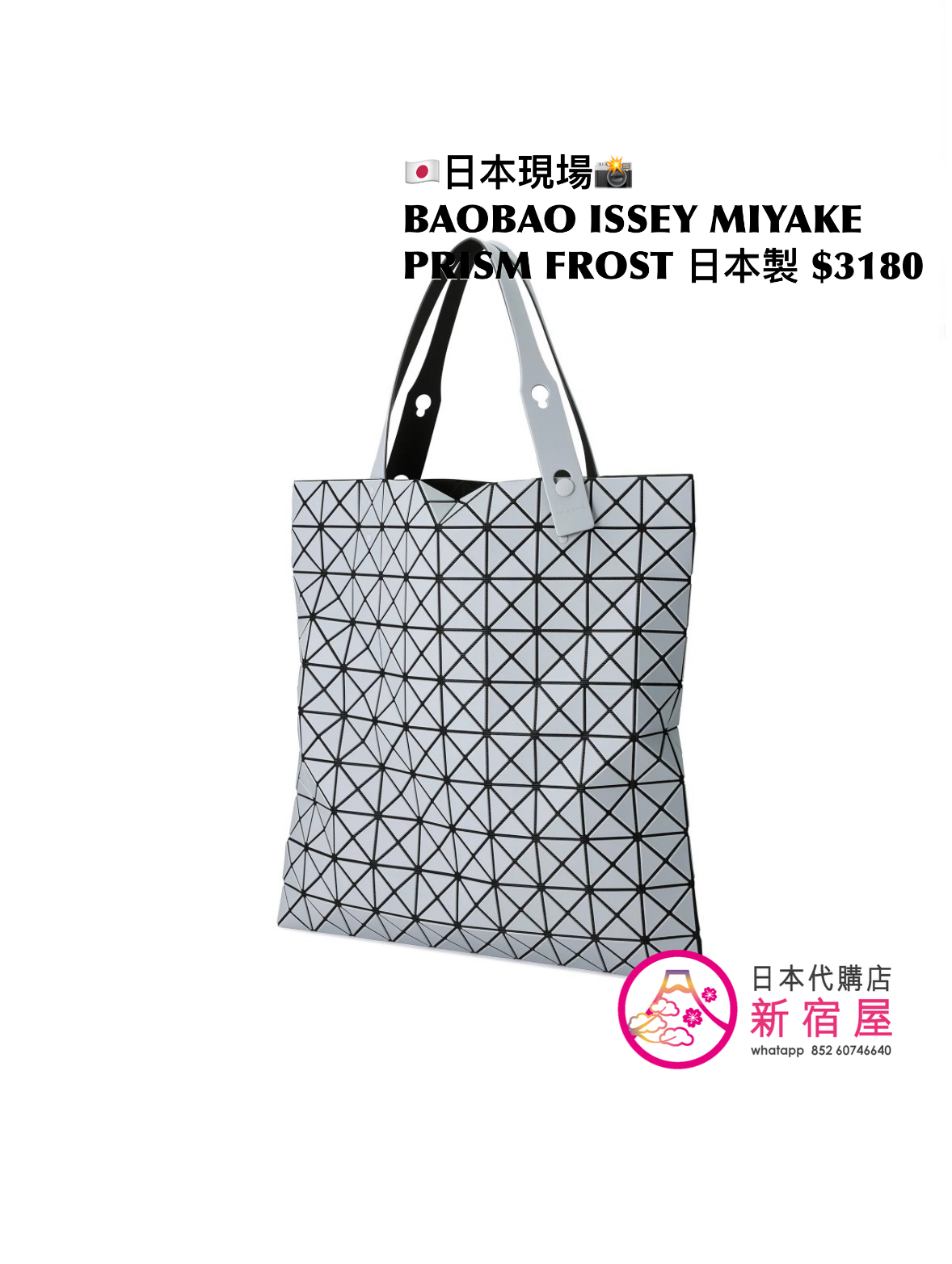 BAOBAO ISSEY MIYAKE PRISM FROST