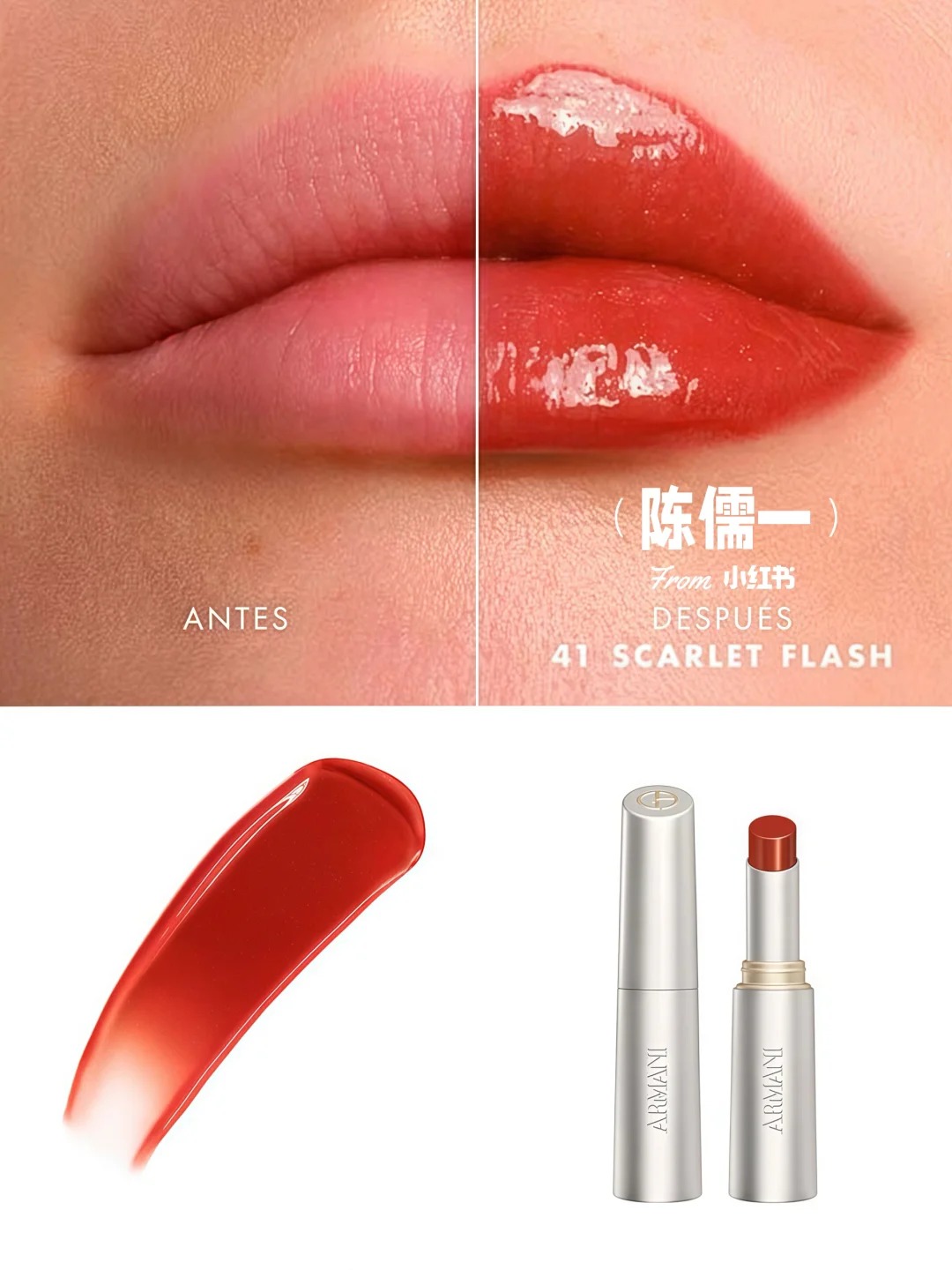 新品! Armani 阿瑪尼 銀管玻璃唇膏43 12 41 10 44
