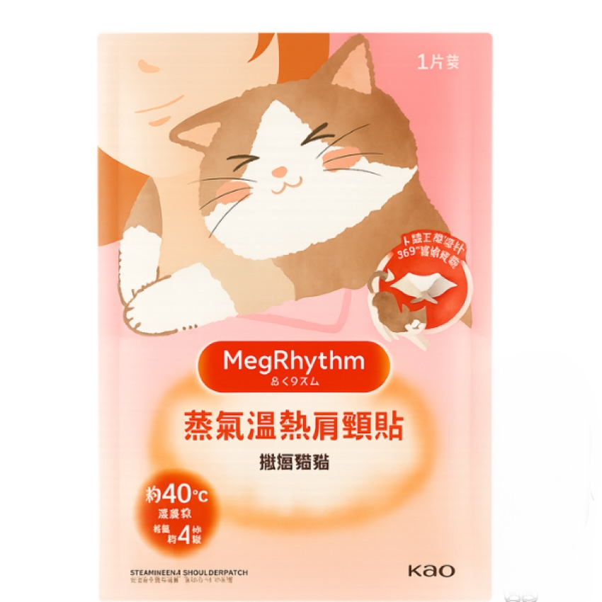 MegRhythm 蒸氣溫熱肩頸貼