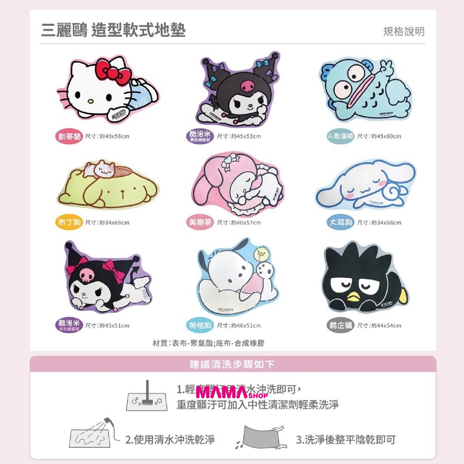 台灣直送Sanrio 造型軟式地墊
