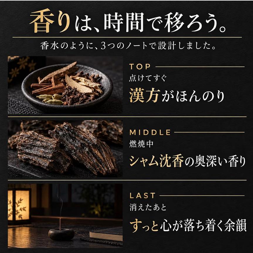 nagomi 沈香線香60入