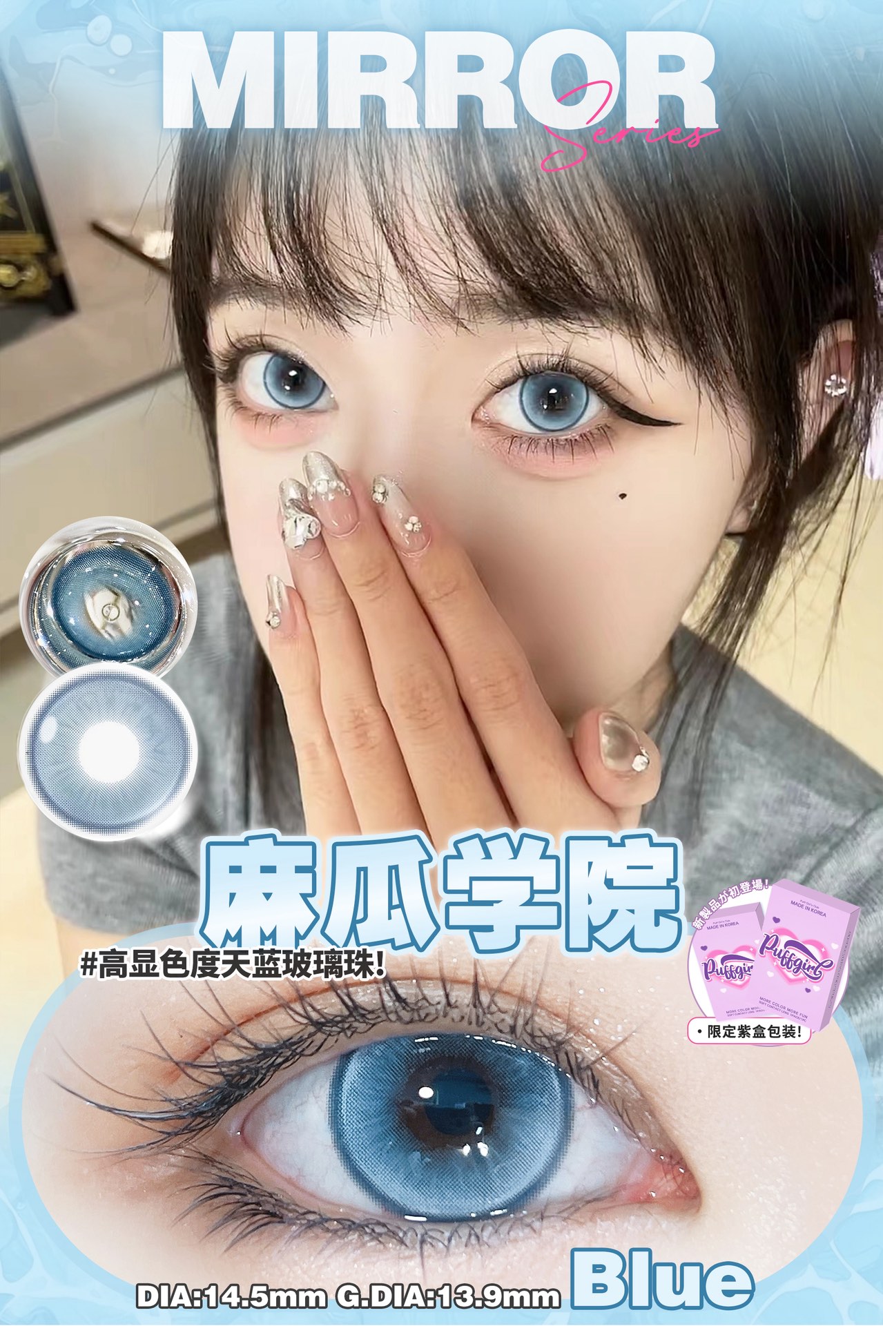 Puffgirl 半年拋 芭比總統/麻瓜學院/芬達戀曲/黑桃皇后