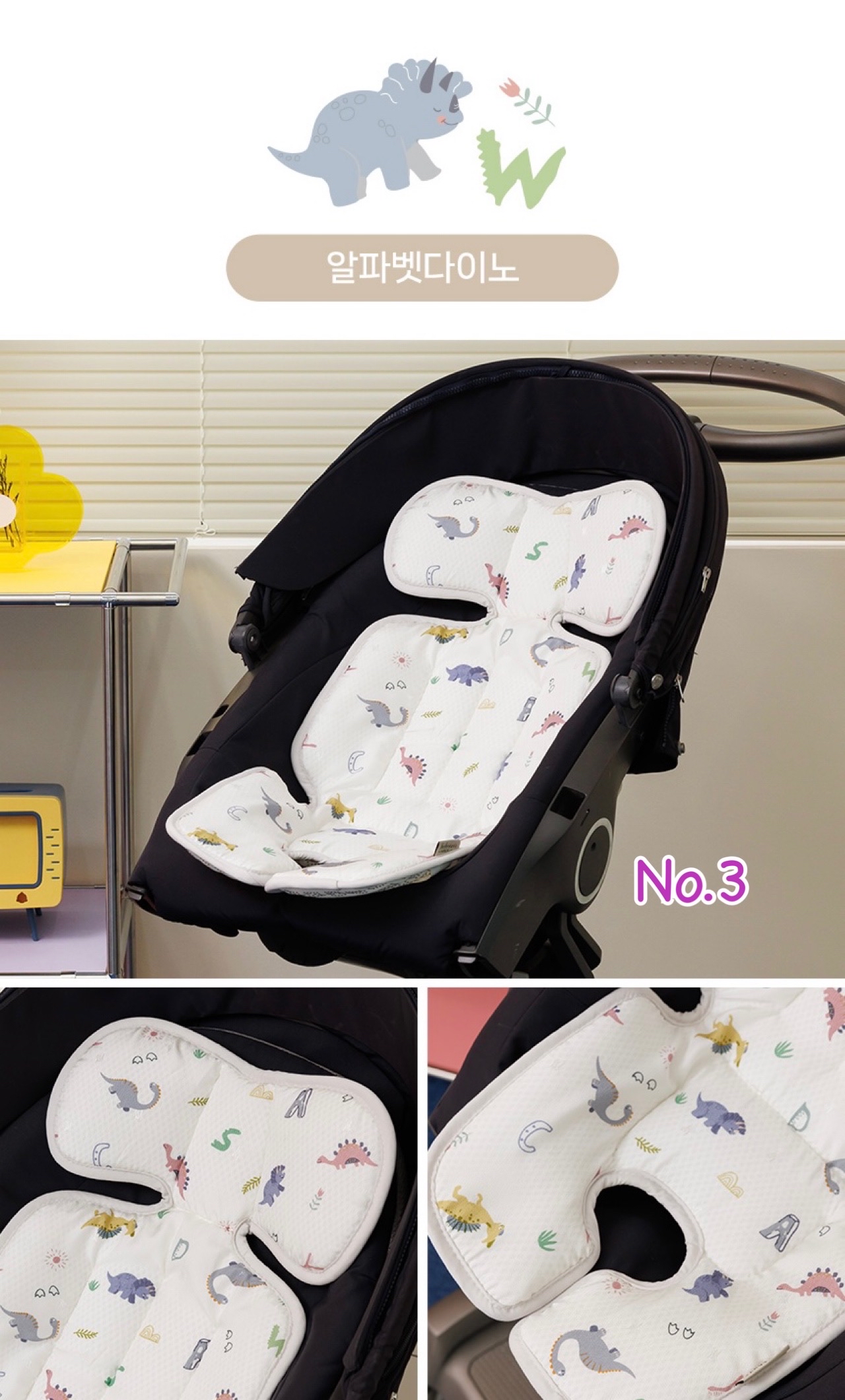 Bebenuvo 透氣嬰兒車墊 ＊皇牌產品＊