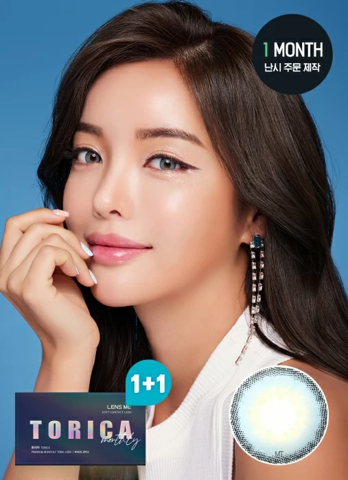 [散光定制] Lensme - Europefit Blue (1month)