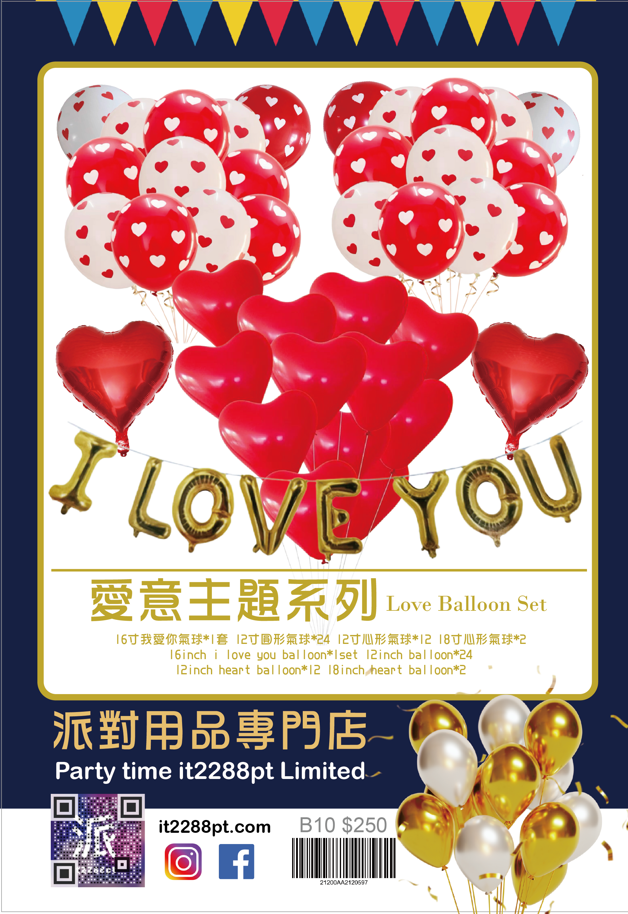 情人節心心氦氣球佈置｜紅色愛心氣球｜即日取／門市現貨