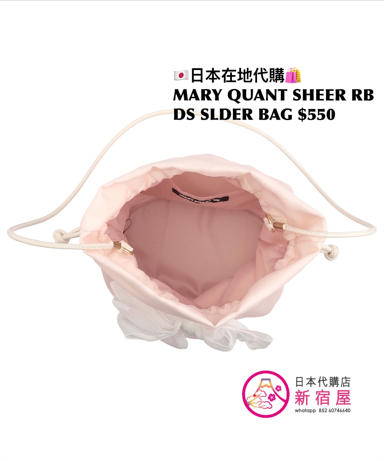 MARY QUANT SHEER RIBBON DRAWSTRING SHOULDER BAG