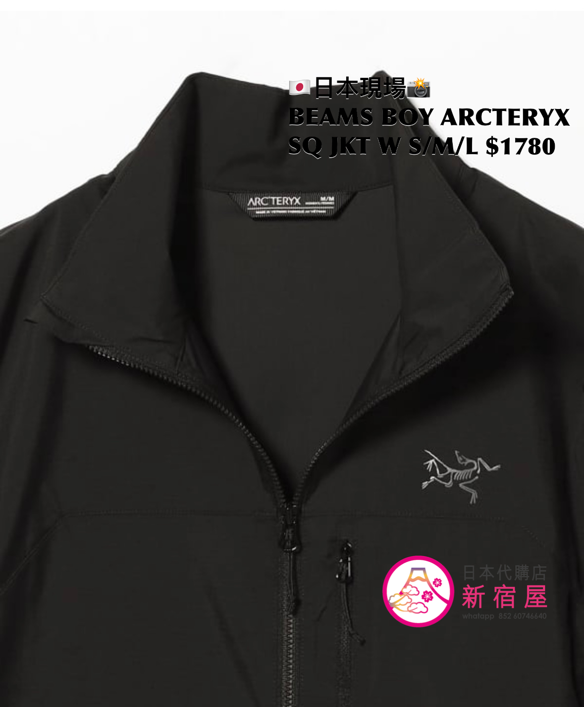 BEAMS BOY ARCTERYX SQUAMISH JACKET W