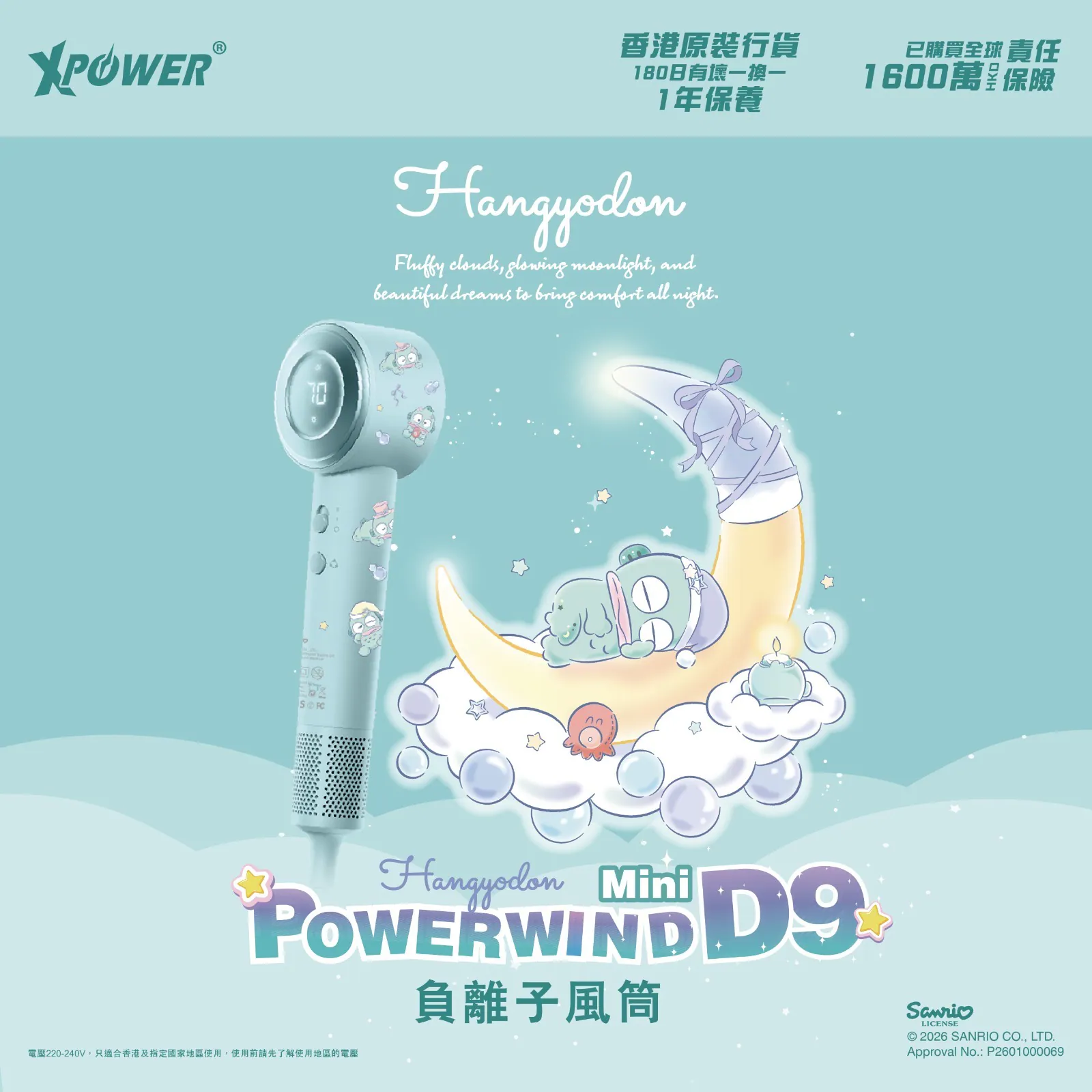 [Cinnamoroll / My Melody / Hangyodon] XPower x Sanrio Power wind Mini D9 負離子風筒