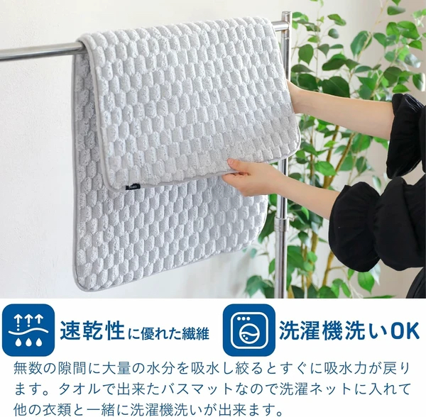 日本CB Poco雙面吸水速乾浴墊