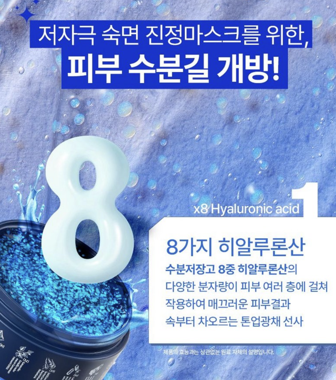 韓國直送 Torhop 芬蘭極光 補濕美白 睡眠面膜 + 送姆明髮片｜Finlande Aurora Night Glow Mask