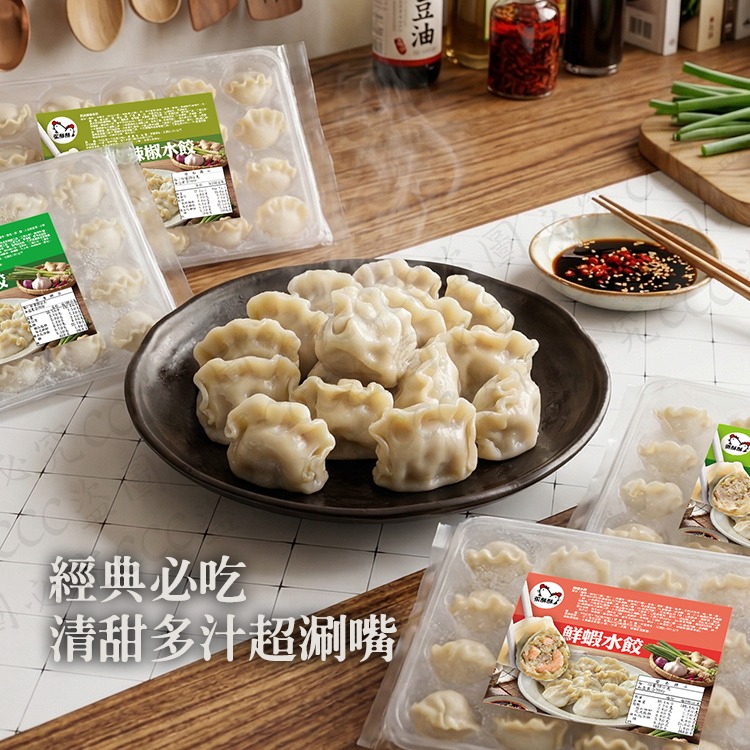 【爆汁預警】張酥酥爆汁水餃系列-每盒 20 粒（560g）