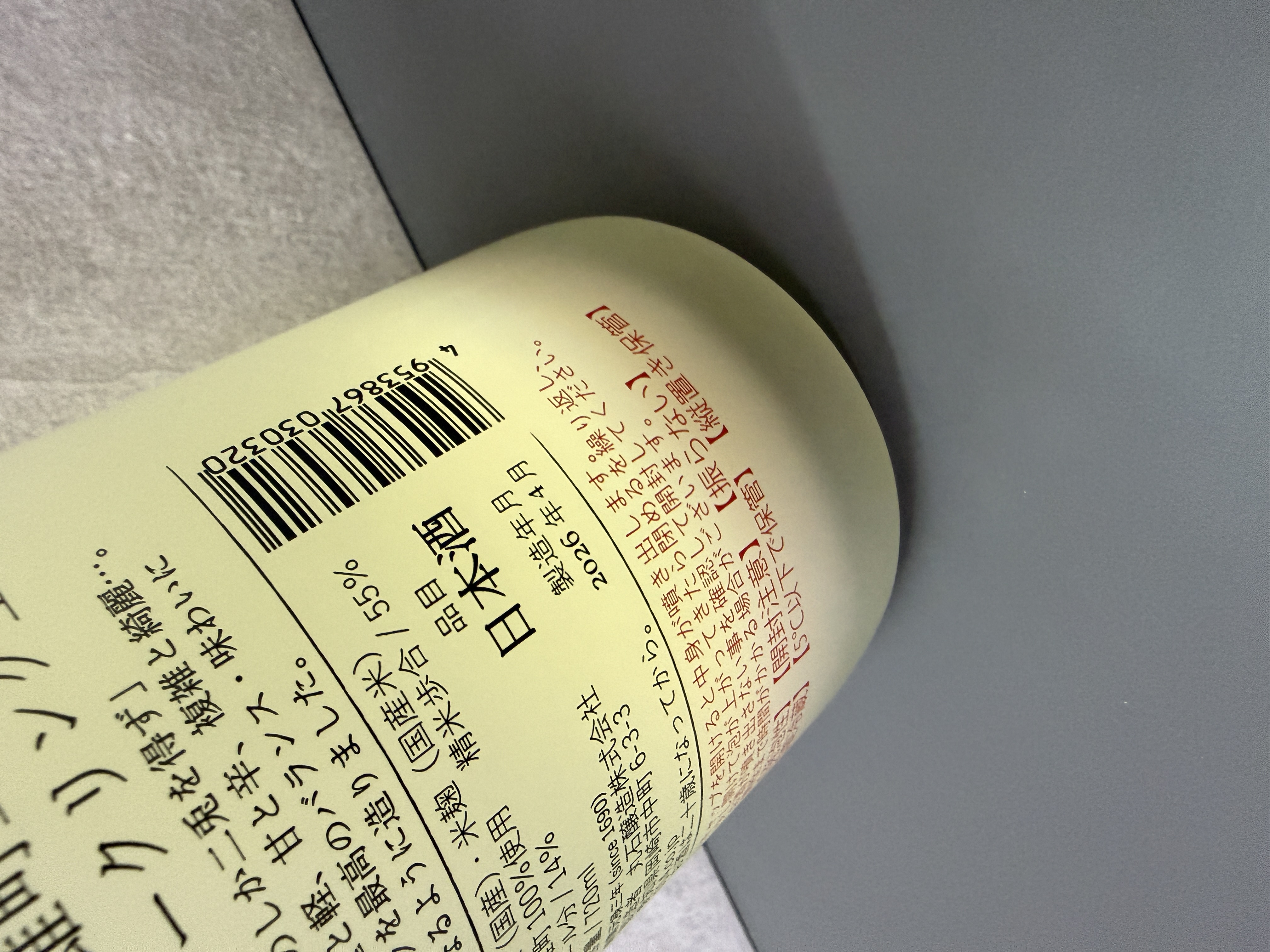二兔 純米吟釀 雄町 薄濁氣泡酒 720ml