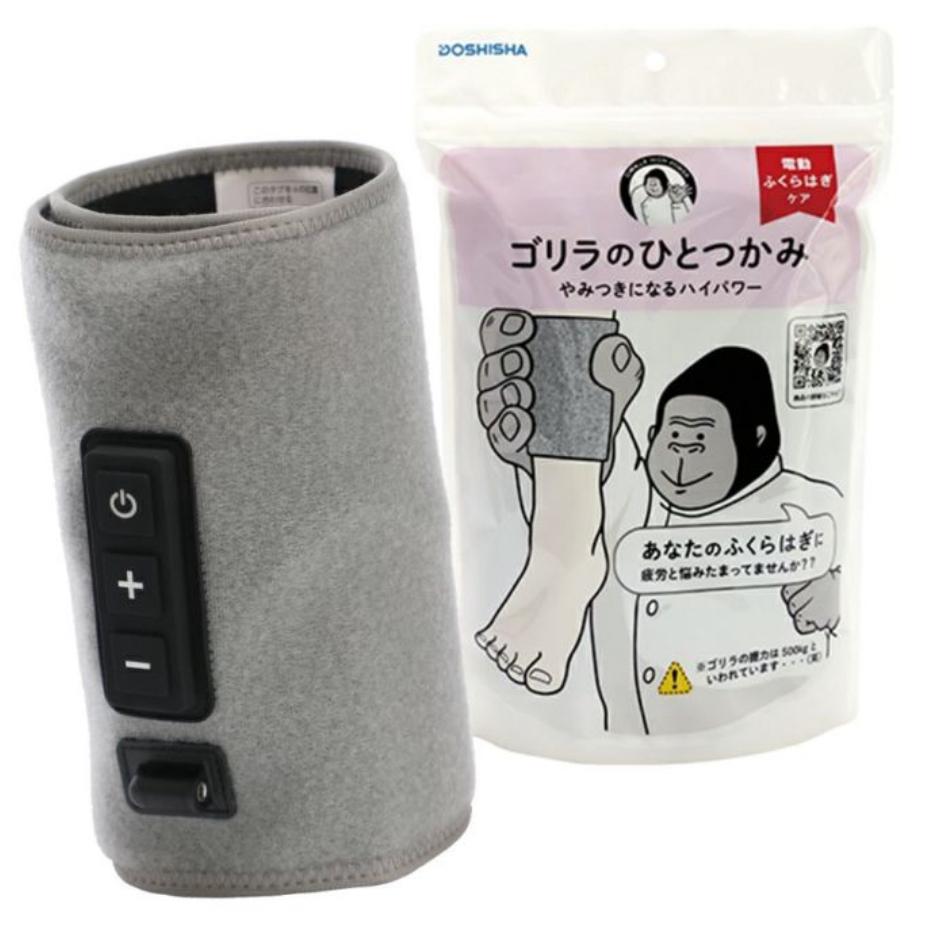 ✨連線商品需補運費✨Doshisha Gorilla no Hitotsukami 猩猩握力 小腿氣壓按摩器