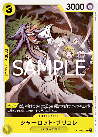 One Piece TCG Card Game - ST20-003 (C) Cralotte Brulee 