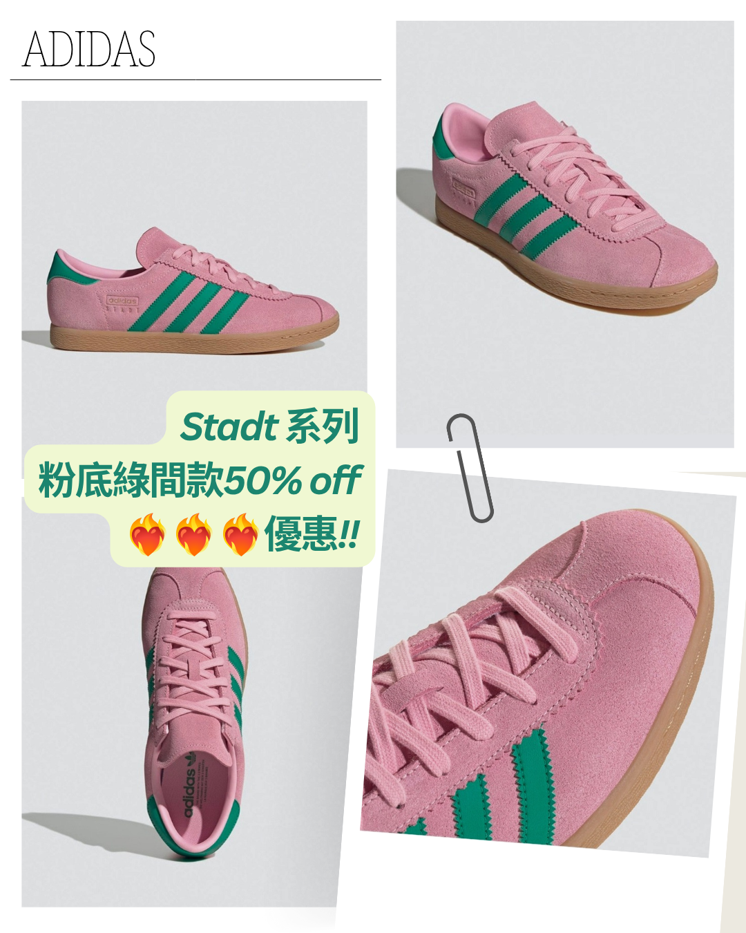 Adidas Stadt 系列 粉底綠色運動休閒鞋