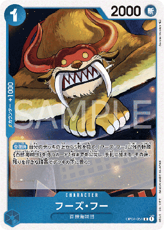 One Piece TCG Card Game - Op04-051 (R) Who's.Who