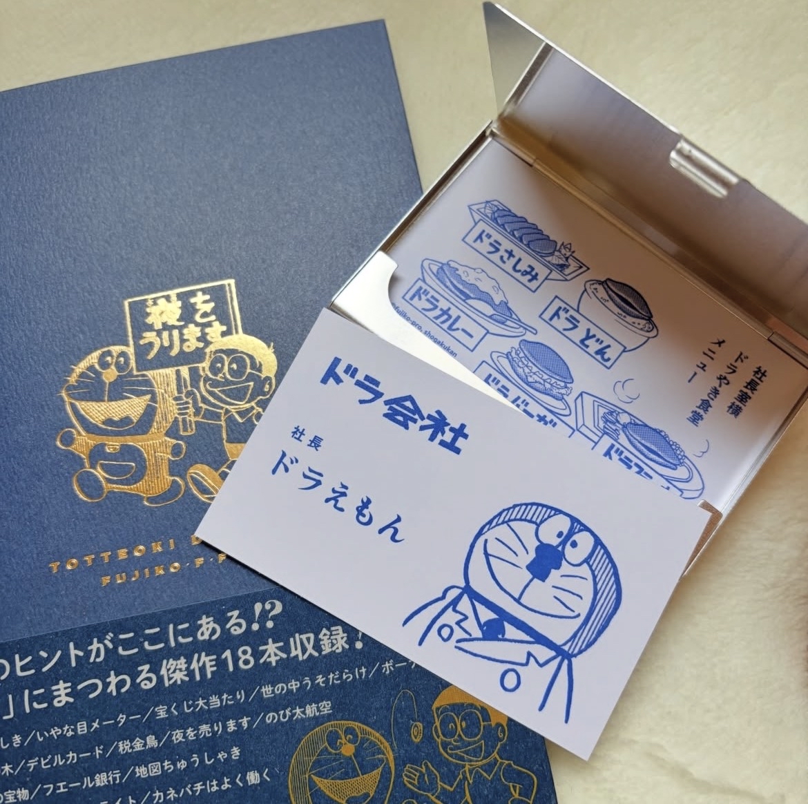 [訂購] 多啦A夢漫畫 (特別版附送 鋁製卡片套)