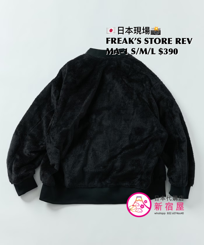 FREAK’S STORE REVERSIBLE MA-1