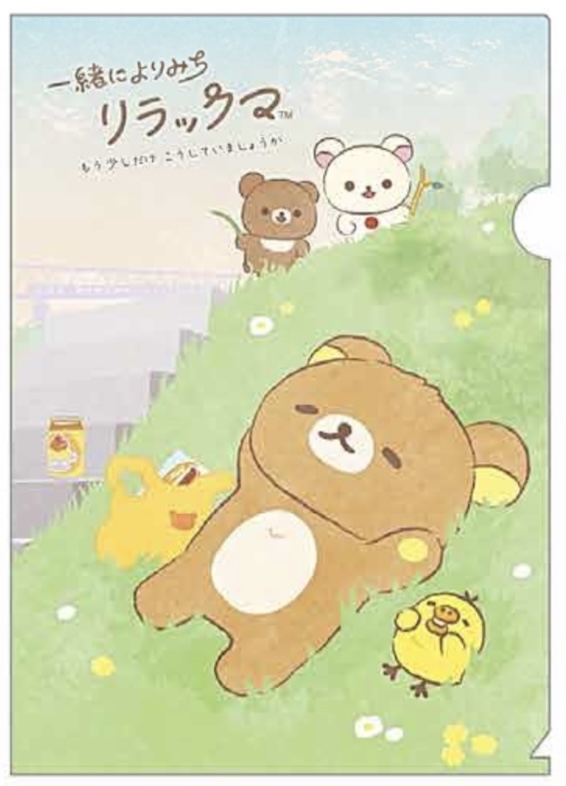 RK 鬆弛熊 A4 FILE (全2款)