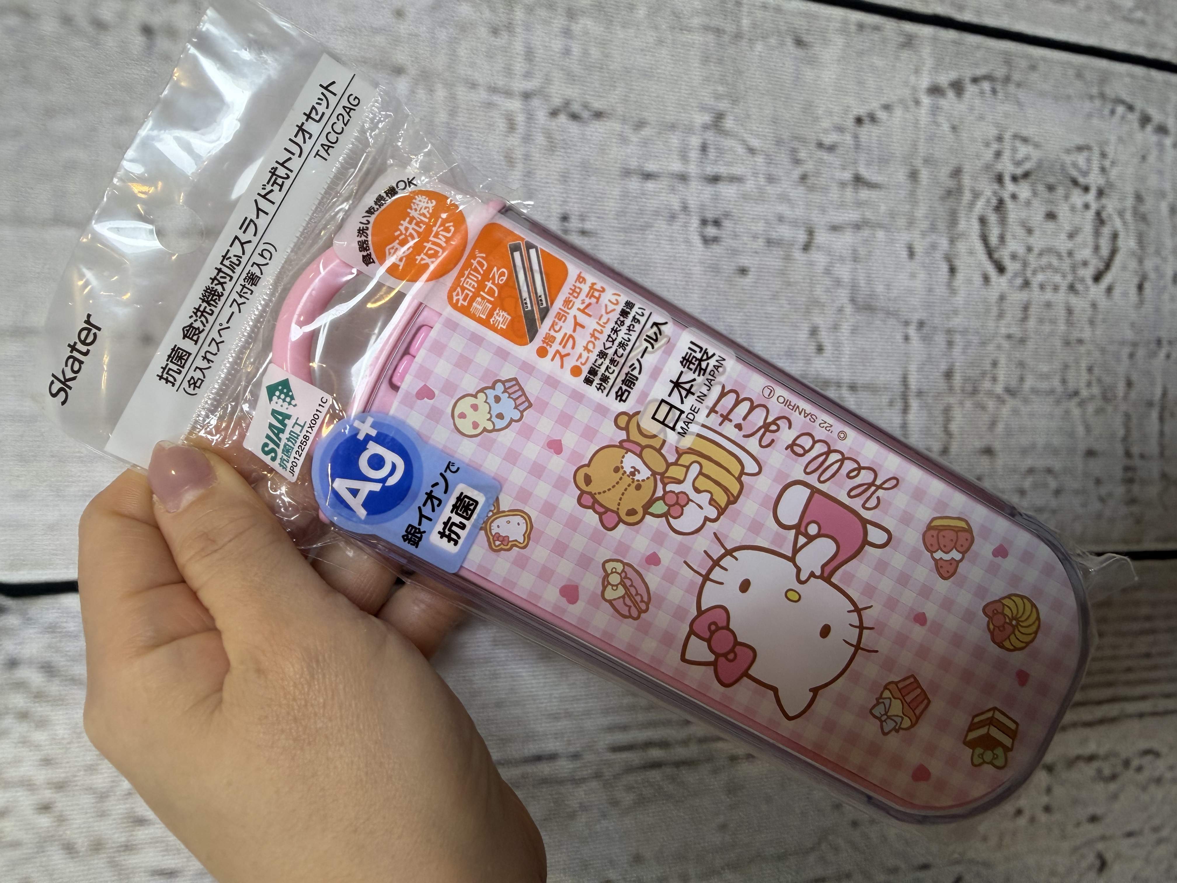 <門市現貨清貨 🈹>日本製Skater卡通叉+匙+筷子連收納盒