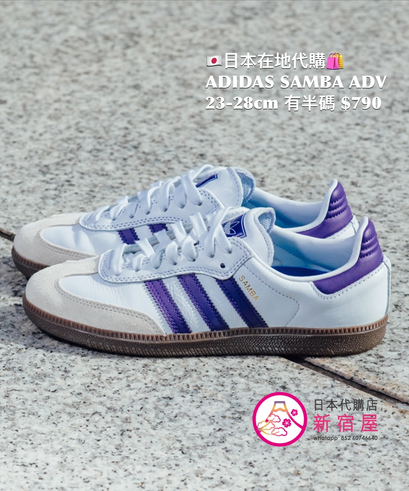 ADIDAS SAMBA ADV