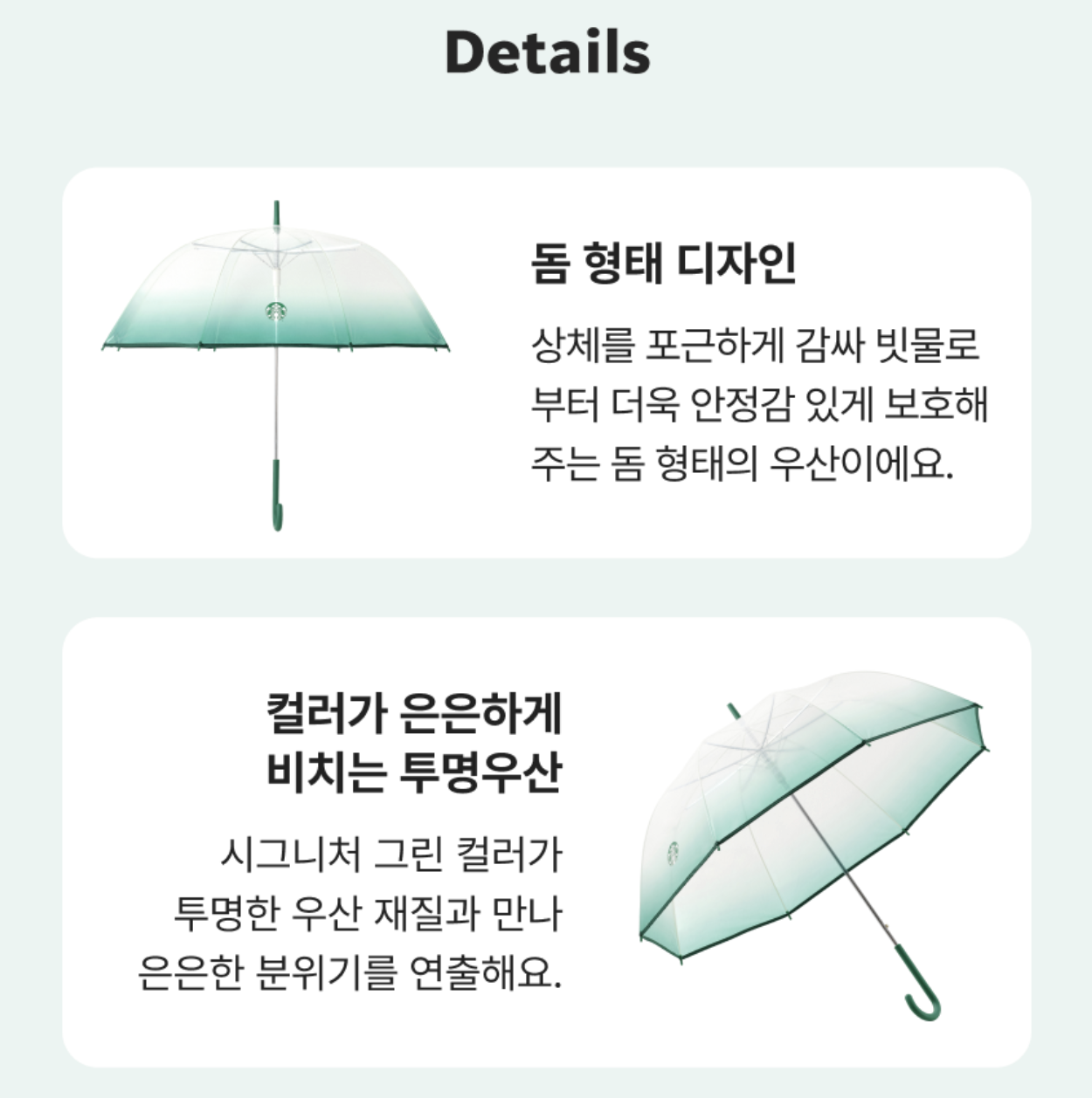 夏季海洋系列｜ 韓國 Starbucks 星巴克 透明漸層 圓頂直長傘 3 款選｜Dome Umbrella