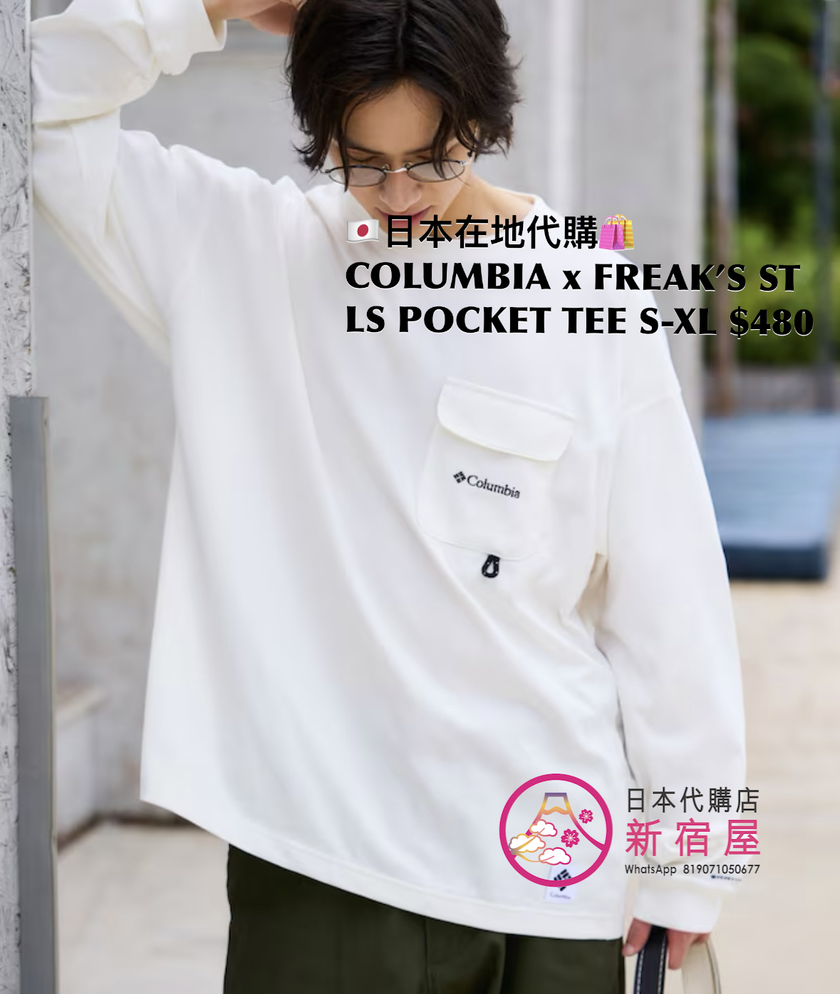 COLUMBIA x FREAK’S STORE 別注 LS POCKET TEE