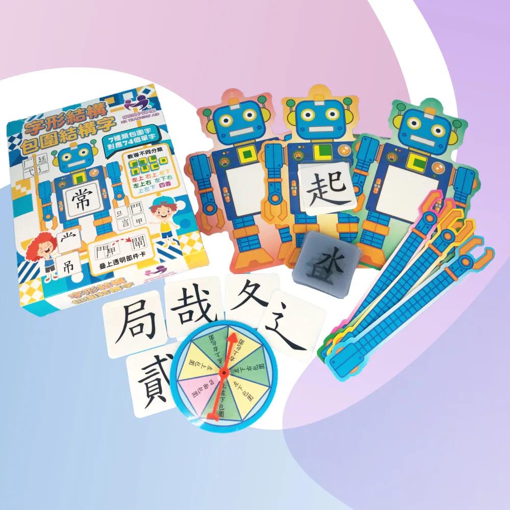 包圍結構字：可配合【TING 點讀筆】