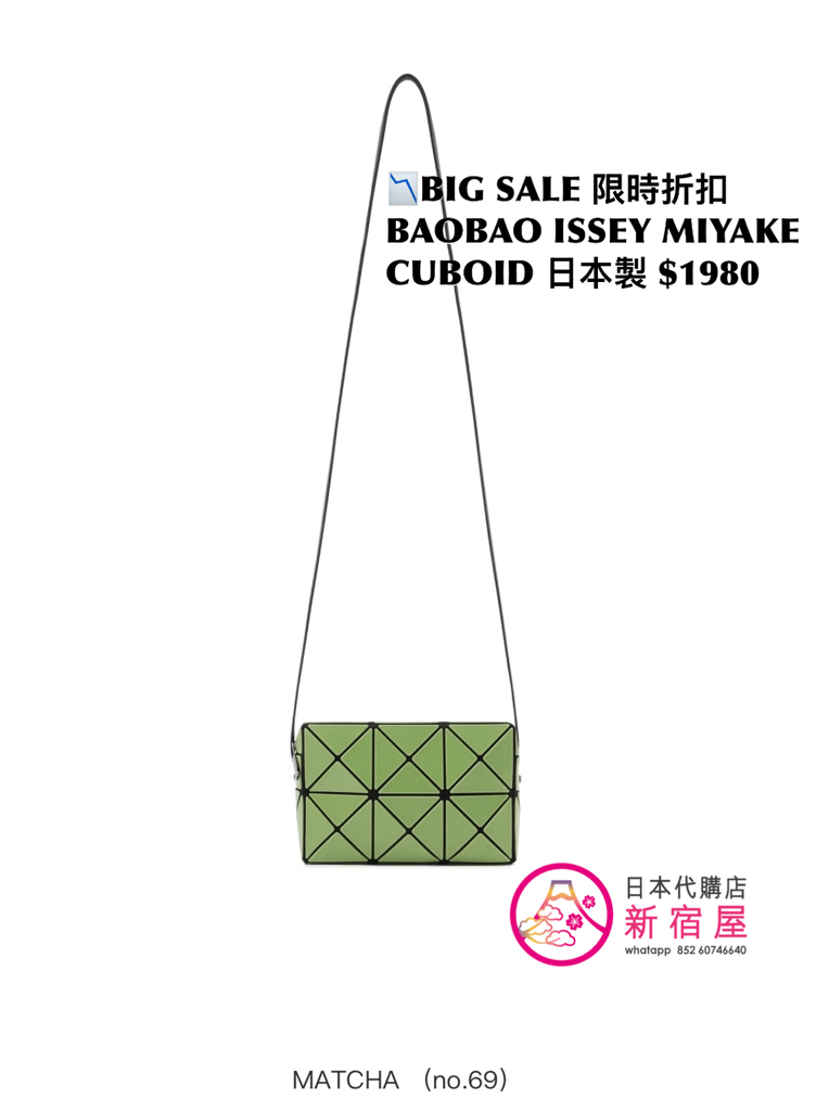 BAOBAO ISSEY MIYAKE CUBOID