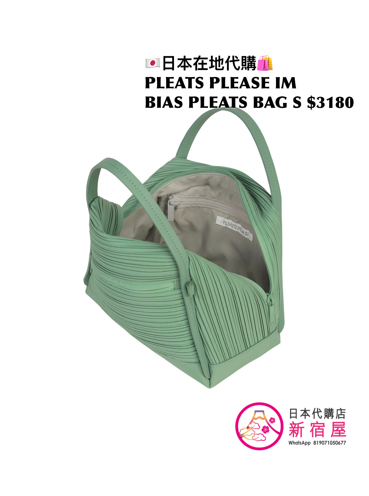 PLEATS ISSEY MIYAKE BIAS PLEATS BAG S