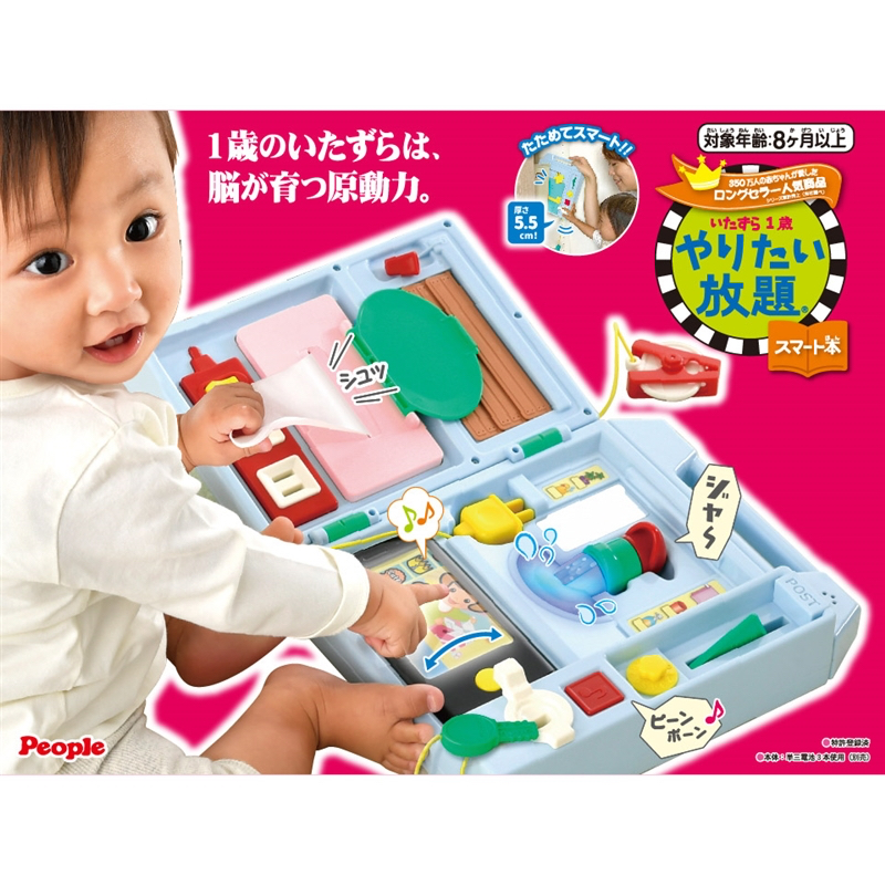 🇯🇵預訂 日本直送🇯🇵People機關知育玩具8m+