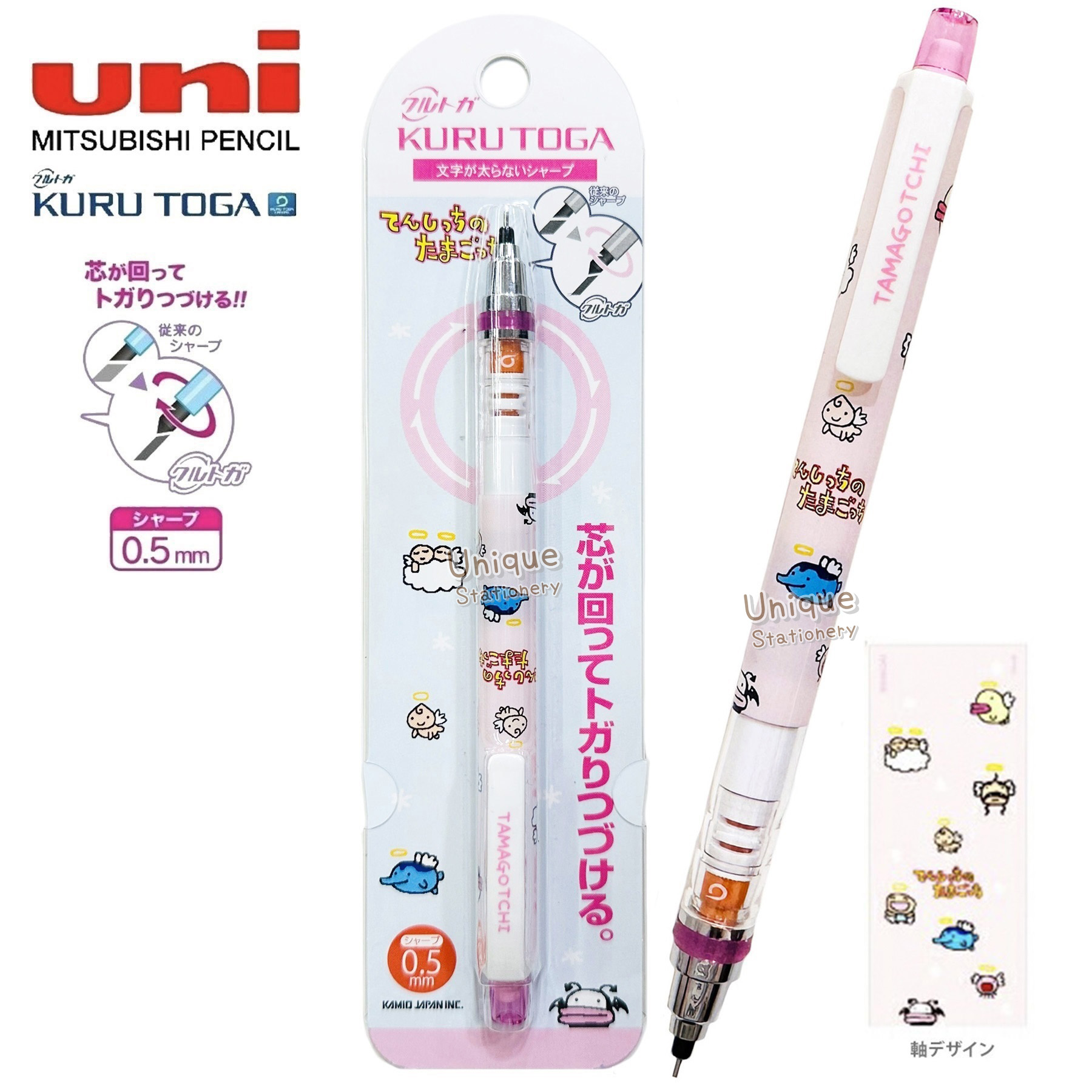 現貨｜TAMAGOTCHI 他媽哥池 日版 Uni KURU TOGA 0.5mm 不斷芯旋轉自動 鉛芯筆 (230380)
