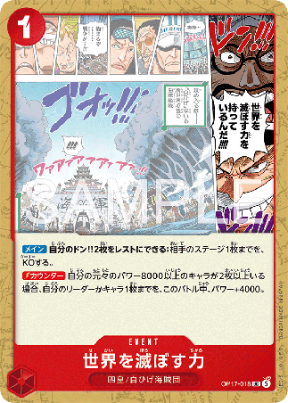 One Piece TCG Card Game - OP17-018 (UC) The Power To Destroy The World
