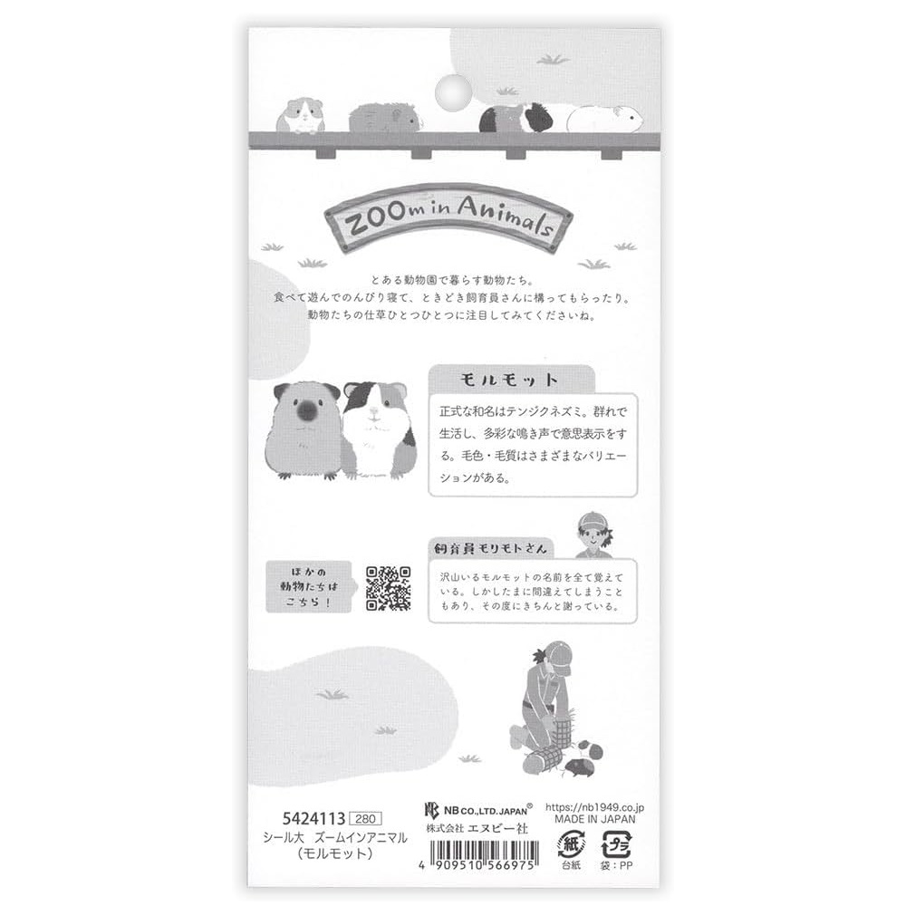 現貨｜ZOOm in Animals 天竺鼠 日本製 貼紙 (5424113) 