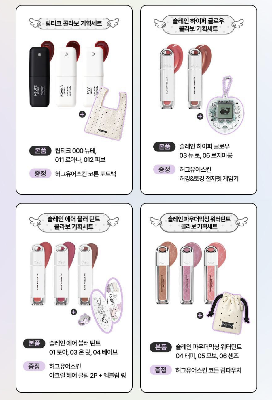 韓國 Oiad x HUGYOURSKIN 持久亮澤 水潤唇釉 + 送復古電子寵物機｜Slayn Hyper Glow