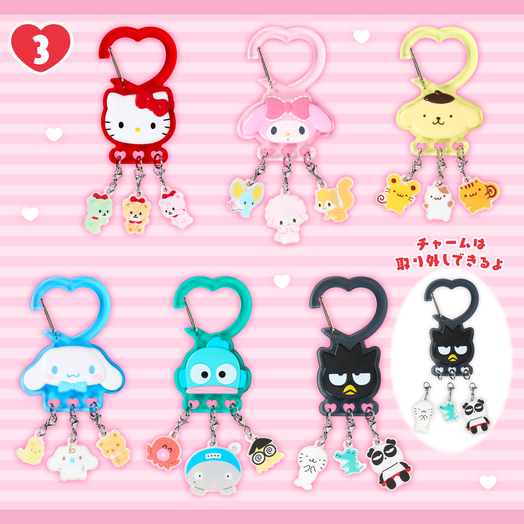 🎀【預訂】 Sanrio 角色與朋友一起登山扣掛飾