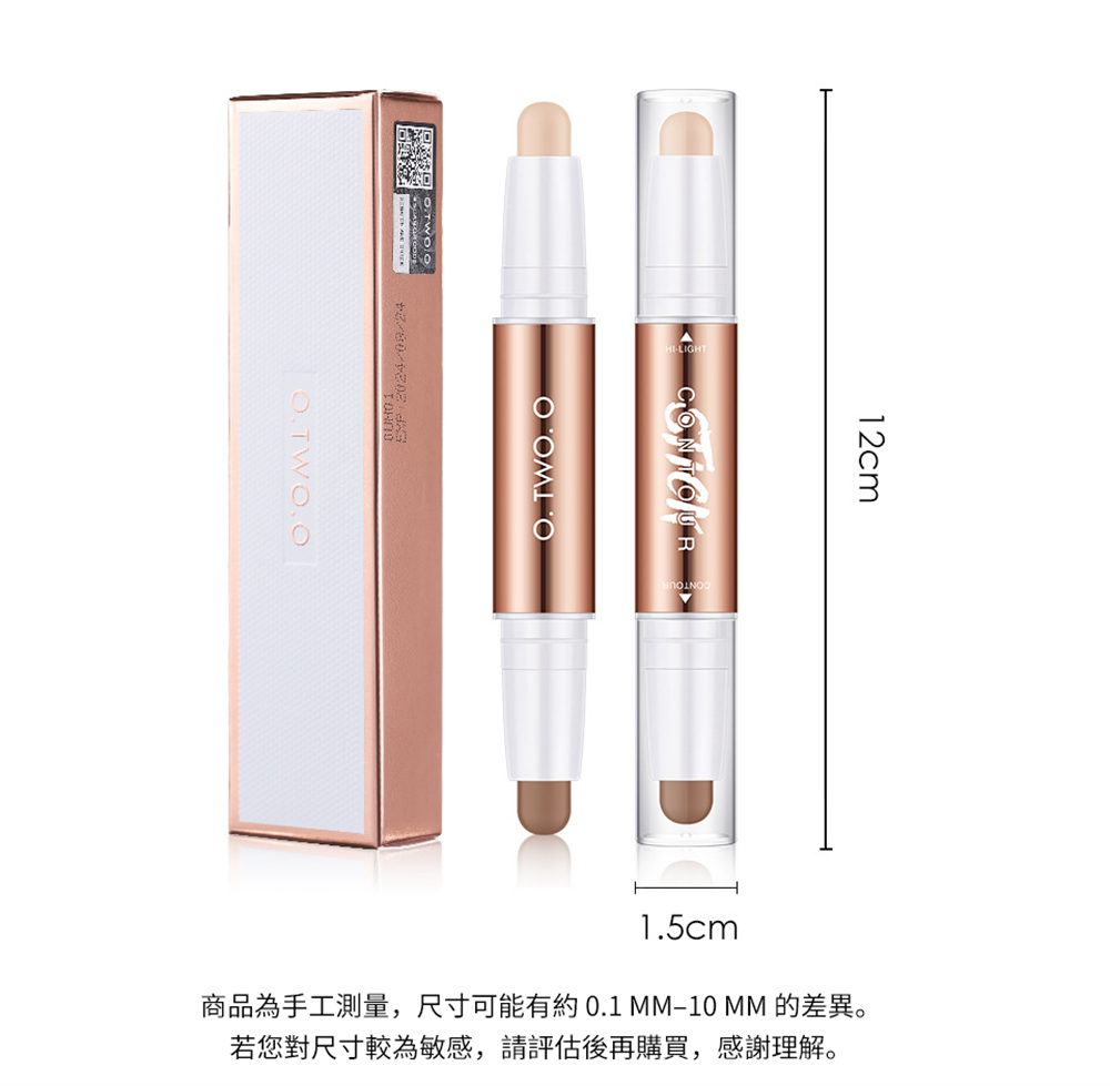 雙頭高光提亮2合一修容棒 鎖骨陰影筆 立體高光 遮瑕筆 修容筆 01# 白皙+淺咖色 [平行進口] HK2679