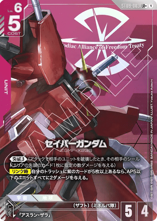 Gundam TCG Card Game - ST09-003 (LR+) Saviour Gundam 