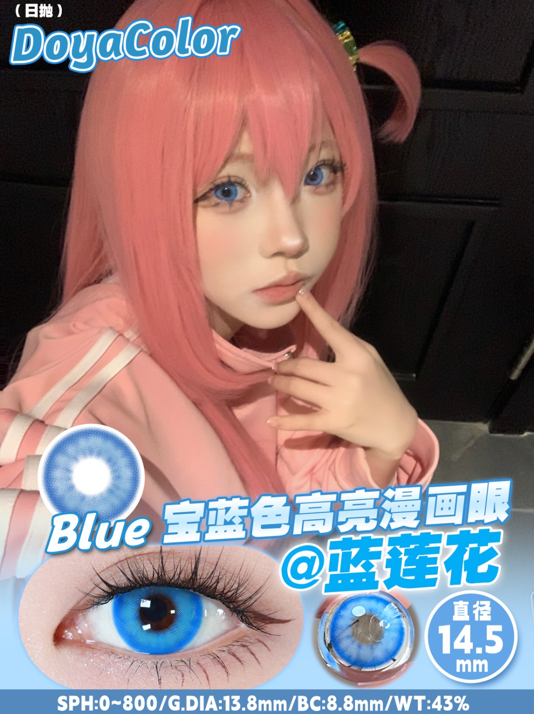 Doya 日拋2片 青花瓷系列