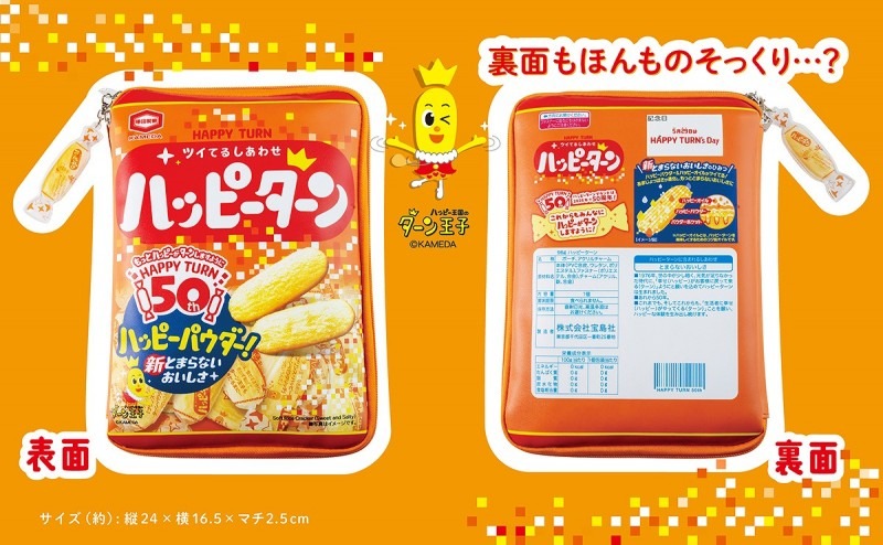 [訂購] [日本直送] 🎉日本人氣零食 Happy Turn 50周年紀念書 造型收納袋 | 5月尾日本發售 {TF2605007}