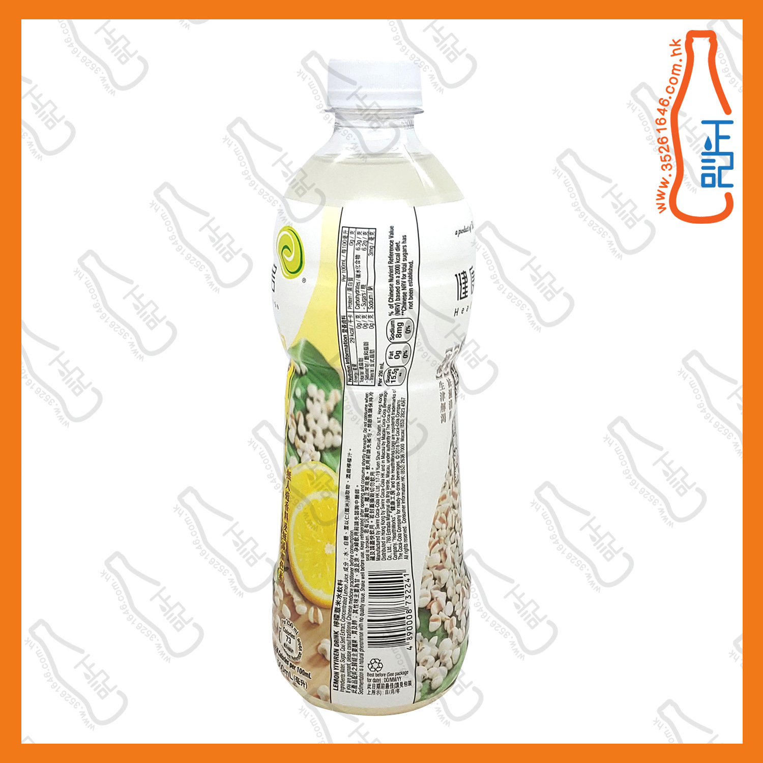 ==(支裝)健康工房 檸檬薏米水 250ml x 2支 /份