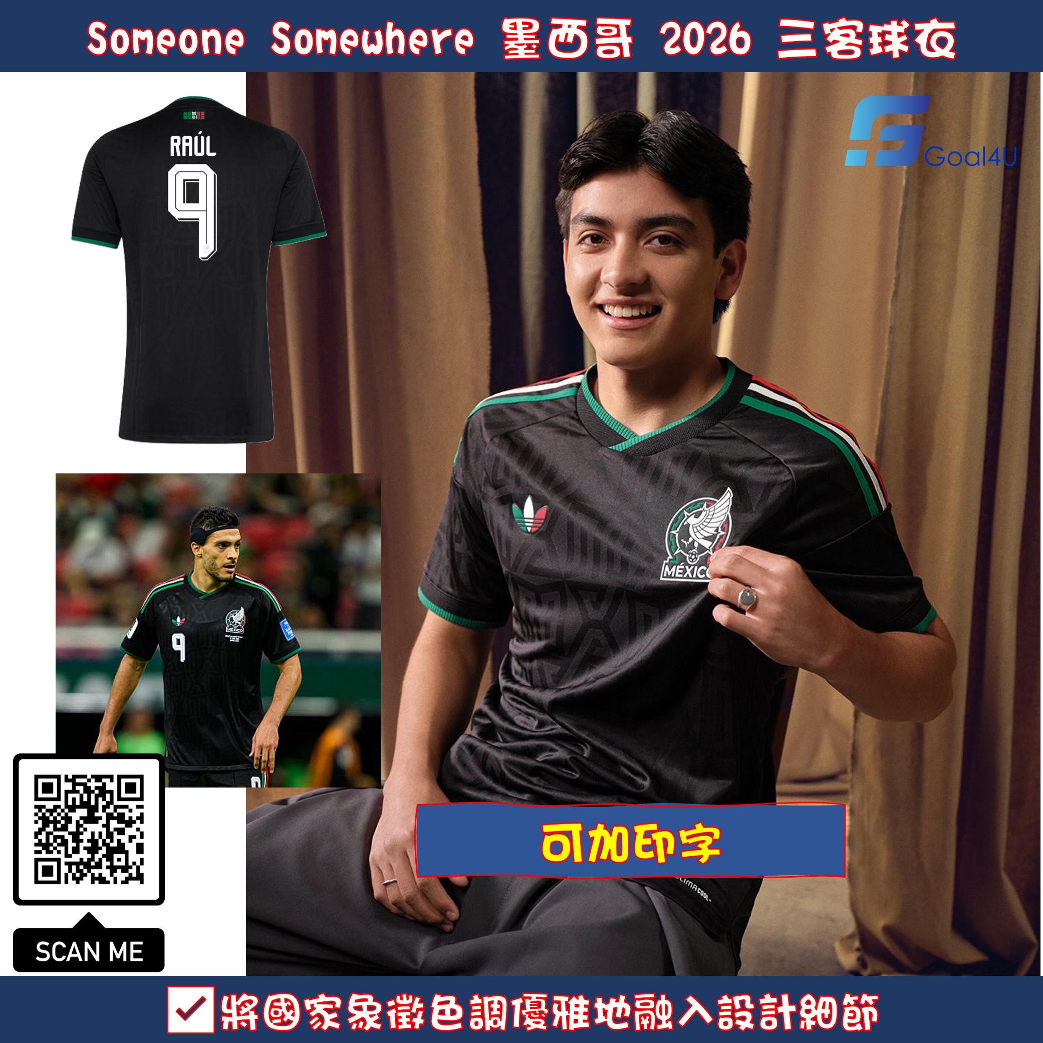 Adidas x Someone Somewhere Mexico 墨西哥 2026-27 三客球員版球衣 (可加印字章) JL8546